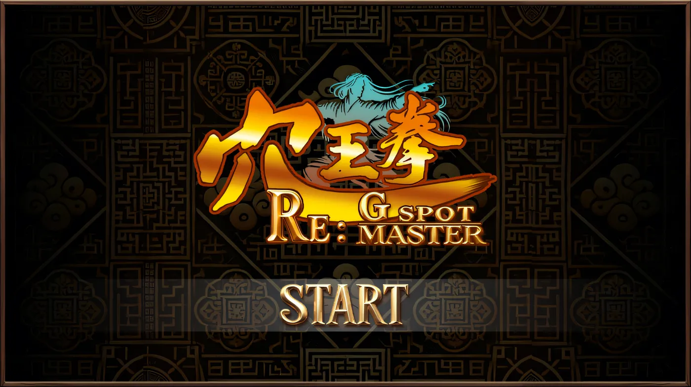 穴王拳 外传 Steam官方中文版 [新作/233.7M]