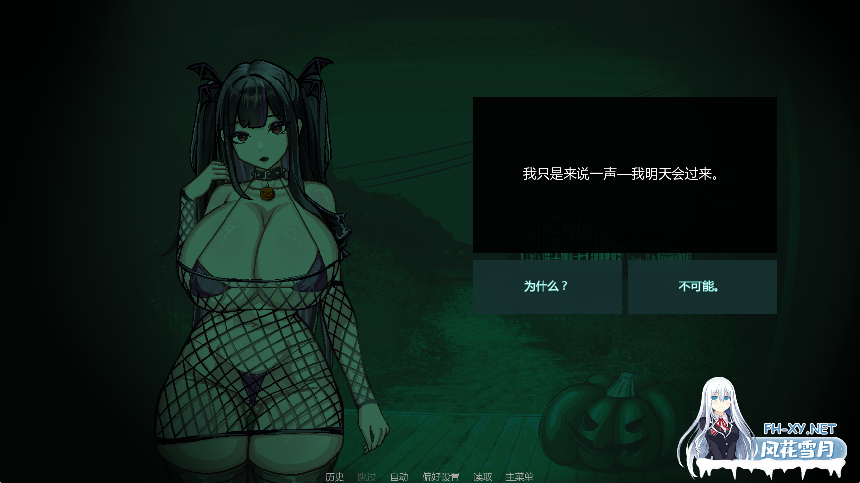 [SLG/AI汉化][spicyppk]Not a Succubus 寻找魅魔[800M]